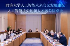能的冲破正越来越依赖学科交叉、场景牵引取教